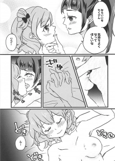 (Rainbow Flavor NAGOYA 7) [Akaringo-chan (Mikorin)] Shiawase Fuufu no Tsukurikata (Mahou Tsukai PreCure!) - page 20