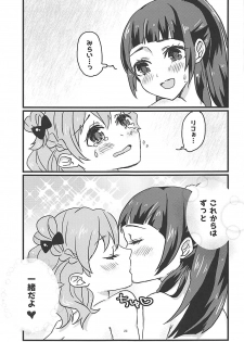 (Rainbow Flavor NAGOYA 7) [Akaringo-chan (Mikorin)] Shiawase Fuufu no Tsukurikata (Mahou Tsukai PreCure!) - page 22