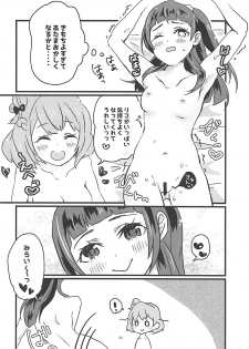 (Rainbow Flavor NAGOYA 7) [Akaringo-chan (Mikorin)] Shiawase Fuufu no Tsukurikata (Mahou Tsukai PreCure!) - page 19