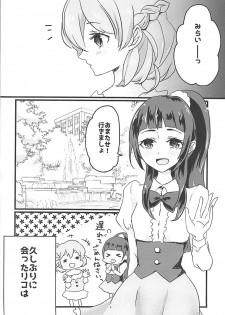 (Rainbow Flavor NAGOYA 7) [Akaringo-chan (Mikorin)] Shiawase Fuufu no Tsukurikata (Mahou Tsukai PreCure!) - page 3