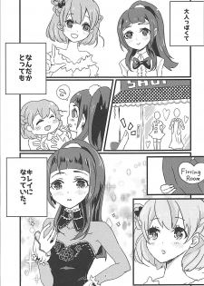 (Rainbow Flavor NAGOYA 7) [Akaringo-chan (Mikorin)] Shiawase Fuufu no Tsukurikata (Mahou Tsukai PreCure!) - page 4