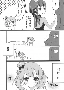 (Rainbow Flavor NAGOYA 7) [Akaringo-chan (Mikorin)] Shiawase Fuufu no Tsukurikata (Mahou Tsukai PreCure!) - page 6