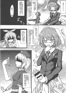 (C91) [Sinkirou (Dyon)] Ijou Seiyoku Usagi -Asagiiro no Ringogari- (Touhou Project) - page 4