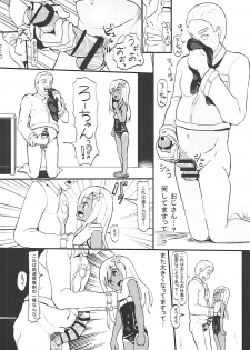 (C91) [Esoragoto! (dada)] Ro-chan to Seibishi (Kantai Collection -KanColle-) - page 3