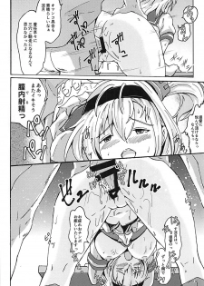 (C93) [Vanishing Point. (Nori)] Suzutsuki to Itsumademo... (Kantai Collection -KanColle-) - page 14