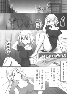 (C92) [Gin no Ringo (mozuku)] Shinjuku wa Nemuranai (Fate/Grand Order) - page 16