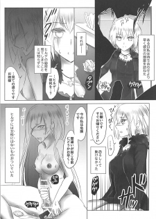 (C92) [Gin no Ringo (mozuku)] Shinjuku wa Nemuranai (Fate/Grand Order) - page 21