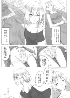 (C92) [Gin no Ringo (mozuku)] Shinjuku wa Nemuranai (Fate/Grand Order) - page 17