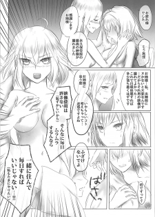 (C92) [Gin no Ringo (mozuku)] Shinjuku wa Nemuranai (Fate/Grand Order) - page 12