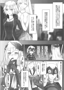 (C92) [Gin no Ringo (mozuku)] Shinjuku wa Nemuranai (Fate/Grand Order) - page 20