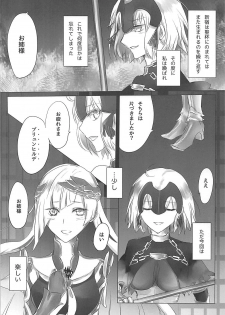 (C92) [Gin no Ringo (mozuku)] Shinjuku wa Nemuranai (Fate/Grand Order) - page 3