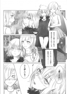 (C92) [Gin no Ringo (mozuku)] Shinjuku wa Nemuranai (Fate/Grand Order) - page 4