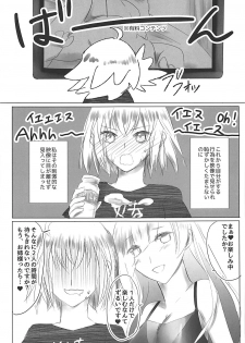 (C92) [Gin no Ringo (mozuku)] Shinjuku wa Nemuranai (Fate/Grand Order) - page 8