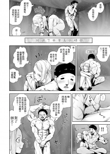 [Gesundheit] THE ROOM ~ ○○○ sinai to derenai heya | THE ROOM ~ 不○○○就無法出去的房間  (COMIC KURiBERON Vol. 69) [Chinese] [沒有漢化] - page 19