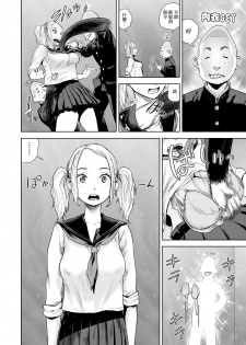 [Gesundheit] THE ROOM ~ ○○○ sinai to derenai heya | THE ROOM ~ 不○○○就無法出去的房間  (COMIC KURiBERON Vol. 69) [Chinese] [沒有漢化] - page 9