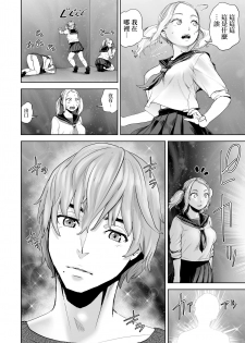 [Gesundheit] THE ROOM ~ ○○○ sinai to derenai heya | THE ROOM ~ 不○○○就無法出去的房間  (COMIC KURiBERON Vol. 69) [Chinese] [沒有漢化] - page 5