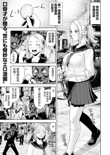 [Gesundheit] THE ROOM ~ ○○○ sinai to derenai heya | THE ROOM ~ 不○○○就無法出去的房間  (COMIC KURiBERON Vol. 69) [Chinese] [沒有漢化] - page 2