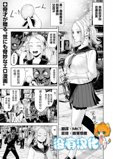 [Gesundheit] THE ROOM ~ ○○○ sinai to derenai heya | THE ROOM ~ 不○○○就無法出去的房間  (COMIC KURiBERON Vol. 69) [Chinese] [沒有漢化] - page 1