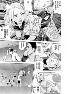 [Gesundheit] THE ROOM ~ ○○○ sinai to derenai heya | THE ROOM ~ 不○○○就無法出去的房間  (COMIC KURiBERON Vol. 69) [Chinese] [沒有漢化] - page 14
