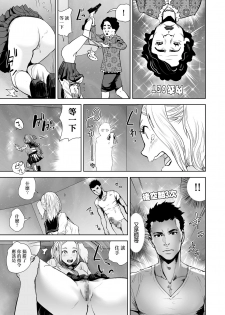 [Gesundheit] THE ROOM ~ ○○○ sinai to derenai heya | THE ROOM ~ 不○○○就無法出去的房間  (COMIC KURiBERON Vol. 69) [Chinese] [沒有漢化] - page 12