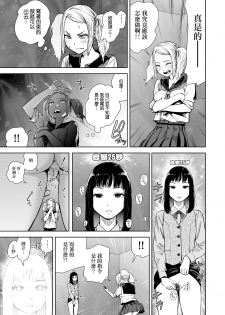 [Gesundheit] THE ROOM ~ ○○○ sinai to derenai heya | THE ROOM ~ 不○○○就無法出去的房間  (COMIC KURiBERON Vol. 69) [Chinese] [沒有漢化] - page 10