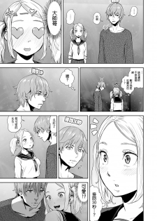 [Gesundheit] THE ROOM ~ ○○○ sinai to derenai heya | THE ROOM ~ 不○○○就無法出去的房間  (COMIC KURiBERON Vol. 69) [Chinese] [沒有漢化] - page 6