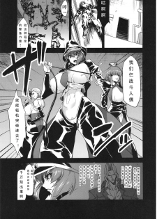 (C86) [OVing (Obui)] Hentai Marionette 2 (Saber Marionette) [Chinese] [可乐个人汉化] - page 2
