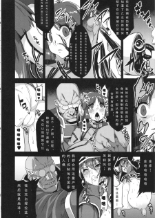 (C86) [OVing (Obui)] Hentai Marionette 2 (Saber Marionette) [Chinese] [可乐个人汉化] - page 17