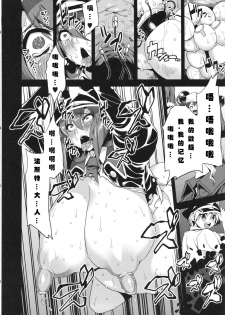 (C86) [OVing (Obui)] Hentai Marionette 2 (Saber Marionette) [Chinese] [可乐个人汉化] - page 19