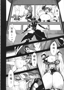 (C86) [OVing (Obui)] Hentai Marionette 2 (Saber Marionette) [Chinese] [可乐个人汉化] - page 5