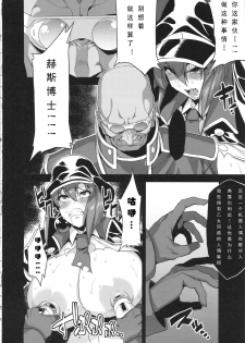 (C86) [OVing (Obui)] Hentai Marionette 2 (Saber Marionette) [Chinese] [可乐个人汉化] - page 11