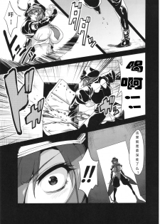 (C86) [OVing (Obui)] Hentai Marionette 2 (Saber Marionette) [Chinese] [可乐个人汉化] - page 4