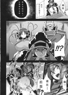 (C86) [OVing (Obui)] Hentai Marionette 2 (Saber Marionette) [Chinese] [可乐个人汉化] - page 9