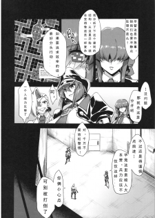 (C86) [OVing (Obui)] Hentai Marionette 2 (Saber Marionette) [Chinese] [可乐个人汉化] - page 3