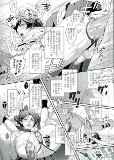 [BlackStar (Mai)] SECRET OF MY BABY vr.M (Gundam Unicorn) - page 40