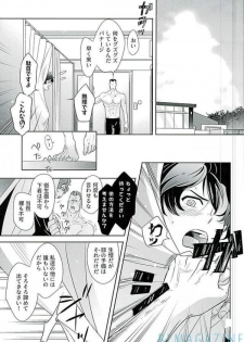 [BlackStar (Mai)] SECRET OF MY BABY vr.M (Gundam Unicorn) - page 6