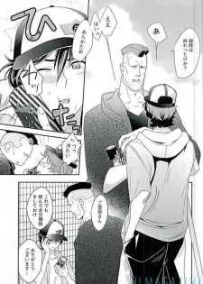 [BlackStar (Mai)] SECRET OF MY BABY vr.M (Gundam Unicorn) - page 4