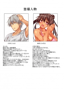 [Alcohorick (Uchida Shou)] Hibana-chan no Kusuguri Sex Life [Digital] - page 2