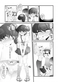 [Otona no Youchien (Takahashi Konnyaku)] Futanari Imouto to Kurabekko! - page 10