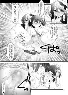 [Otona no Youchien (Takahashi Konnyaku)] Futanari Imouto to Kurabekko! - page 20