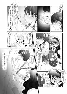 [Otona no Youchien (Takahashi Konnyaku)] Futanari Imouto to Kurabekko! - page 19