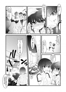 [Otona no Youchien (Takahashi Konnyaku)] Futanari Imouto to Kurabekko! - page 11