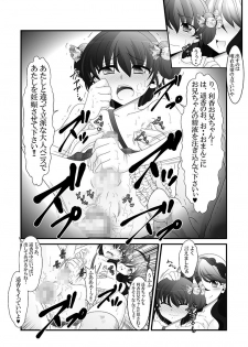 [Otona no Youchien (Takahashi Konnyaku)] Futanari Imouto to Kurabekko! - page 23