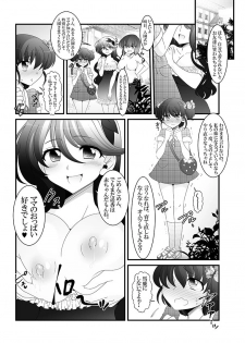 [Otona no Youchien (Takahashi Konnyaku)] Futanari Imouto to Kurabekko! - page 25