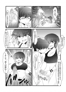 [Otona no Youchien (Takahashi Konnyaku)] Futanari Imouto to Kurabekko! - page 5