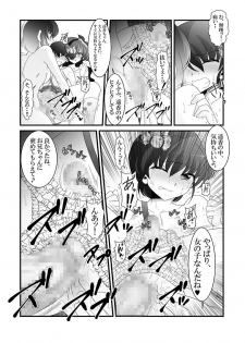 [Otona no Youchien (Takahashi Konnyaku)] Futanari Imouto to Kurabekko! - page 21