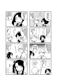 (SC2018 Spring) [squeezecandyheaven (Ichihaya)] Sensei wa Lolicon de Saitei Hentai no Gomikuzu [Zen] + Omake [Chinese] [脸肿汉化组] - page 29