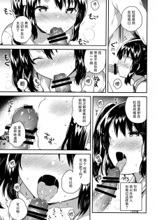 (COMIC1☆13) [squeezecandyheaven (Ichihaya)] Sensei wa Lolicon de Saitei Hentai no Gomikuzu [Kou] + Omake [Chinese] [脸肿汉化组] - page 13