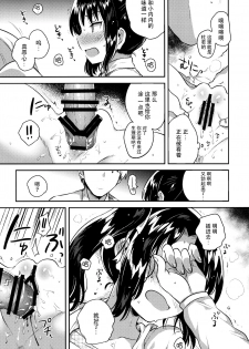 (COMIC1☆13) [squeezecandyheaven (Ichihaya)] Sensei wa Lolicon de Saitei Hentai no Gomikuzu [Kou] + Omake [Chinese] [脸肿汉化组] - page 16