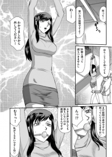 [Taira Hajime] Mesunie Onna Kyoushi Ria to Miu Ch. 1 (Magazine Cyberia Vol. 047) - page 9